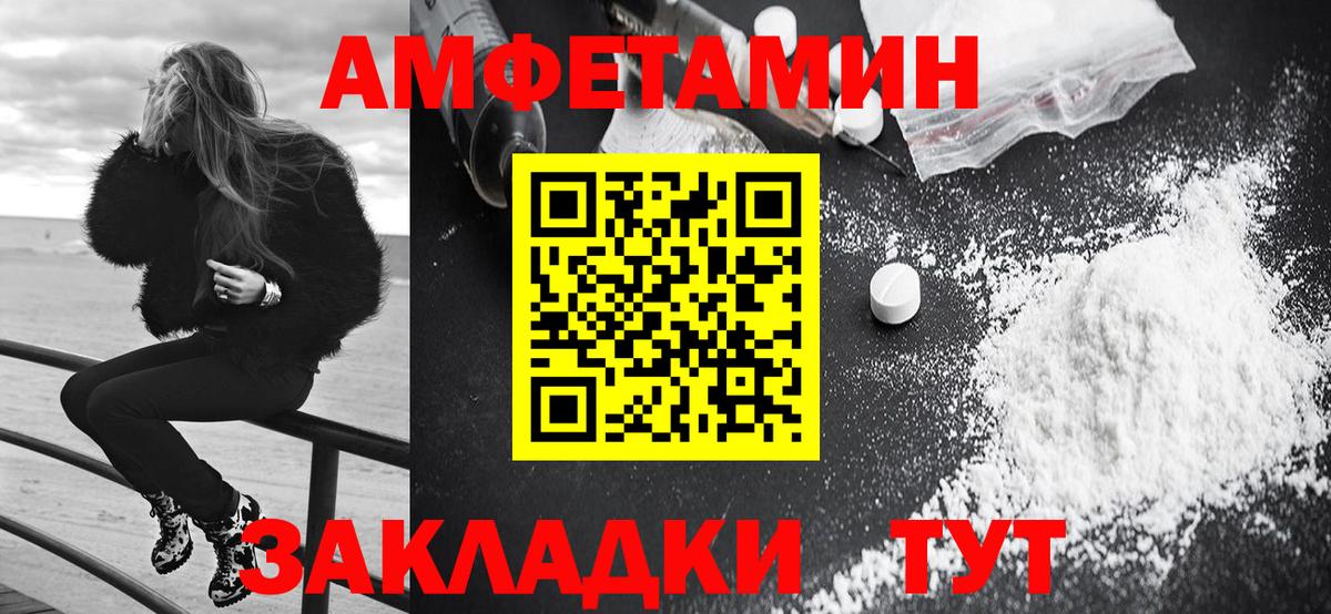 Амфетамин 98%  АМФ  Всеволожск  АМФ  Вход с VPN 