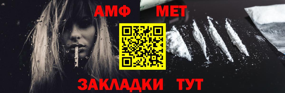 АМФЕТАМИН VHQ Всеволожск