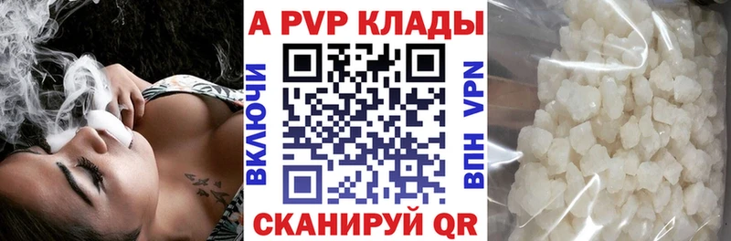 A-PVP кристаллы Всеволожск