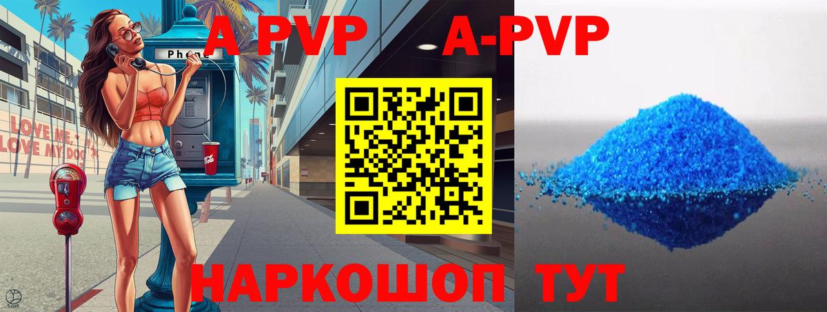 A-PVP СК  Вход с VPN  Всеволожск  APVP  Alpha-PVP СК 