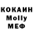 МЕТАДОН кристалл yana liholat