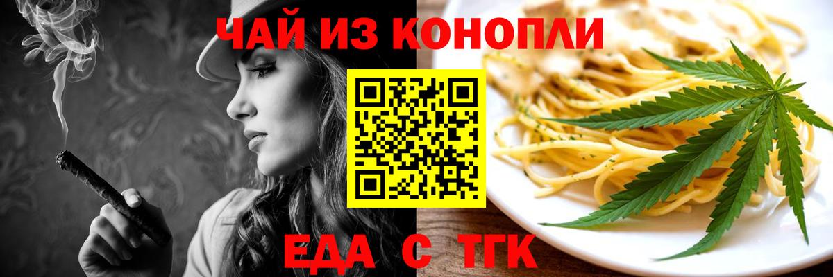 Еда ТГК конопля  Вход с VPN  Всеволожск 