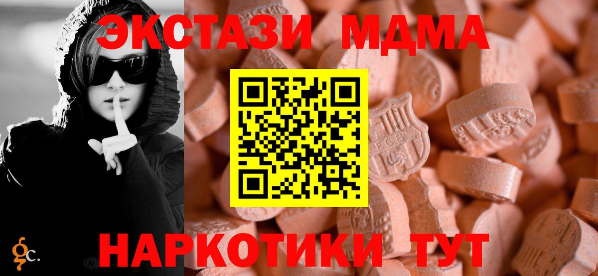 Экстази TESLA  ЭКСТАЗИ  Всеволожск  Вход с VPN  Ecstasy Cube 