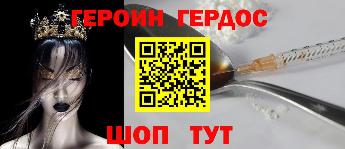 Всеволожск  ГЕРОИН VHQ  Героин  Вход с VPN 