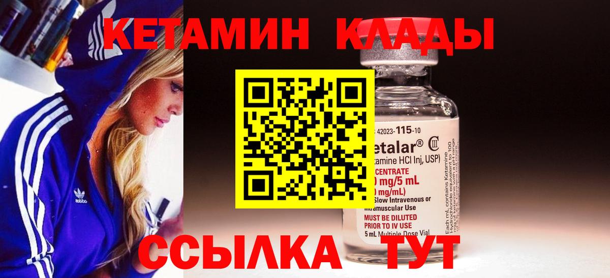 КЕТАМИН VHQ  Кетамин VHQ  Вход с VPN  Всеволожск 