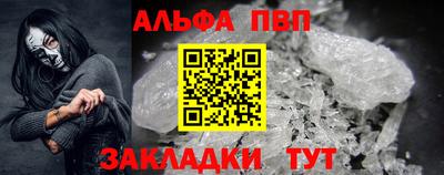 Альфа ПВП Мариинск