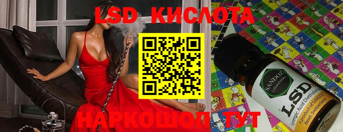 LSD-25 экстази кислота  ЛСД экстази кислота  ЛСД экстази  Всеволожск  Вход с VPN 