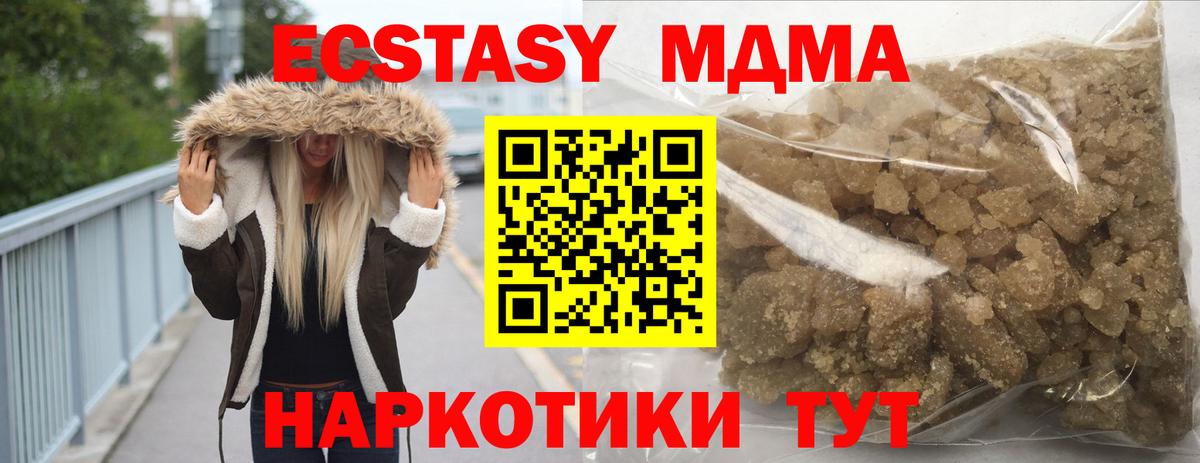 МДМА кристаллы Всеволожск