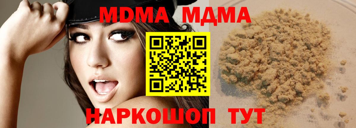 MDMA  Вход с VPN  Всеволожск  MDMA молли  MDMA Molly 