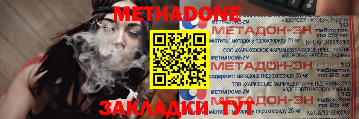 Всеволожск  Метадон кристалл  Вход с VPN  МЕТАДОН мёд 