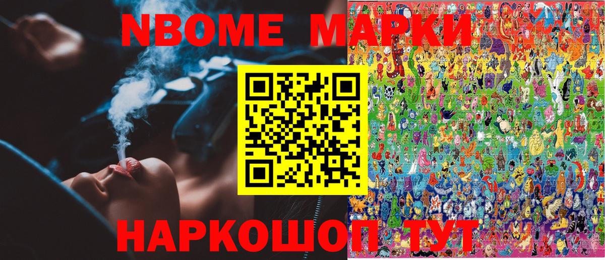 Наркотические марки 1,8мг Всеволожск